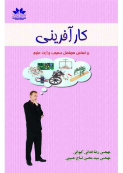 کارآفرینی