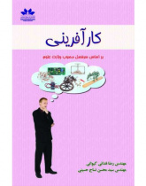 کارآفرینی